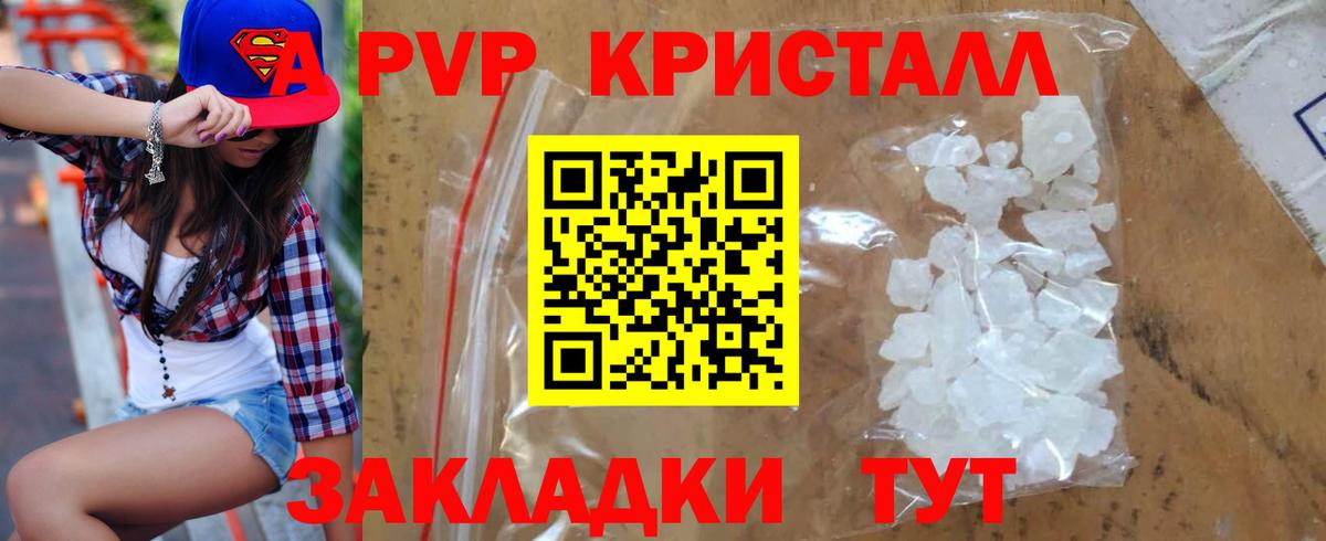 Морозовск  Alfa_PVP Crystall  Вход с VPN  Alfa_PVP VHQ 