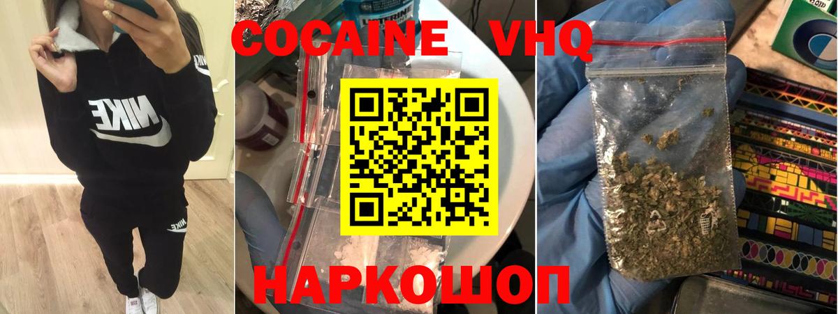 цены   Кокаин Перу  COCAIN Эквадор  Вход с VPN  Морозовск  КОКАИН 