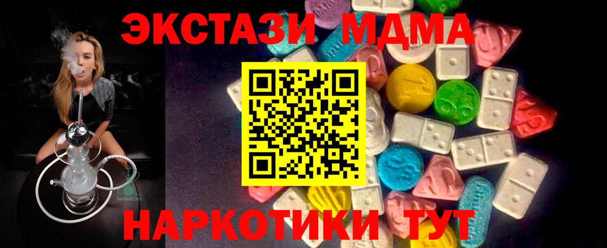 Экстази VHQ  Экстази 280мг  Морозовск  Вход с VPN 