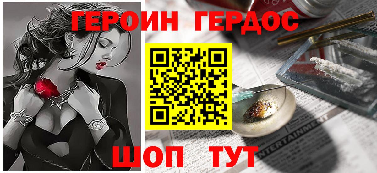 Героин хмурый  Вход с VPN  ГЕРОИН  Морозовск 