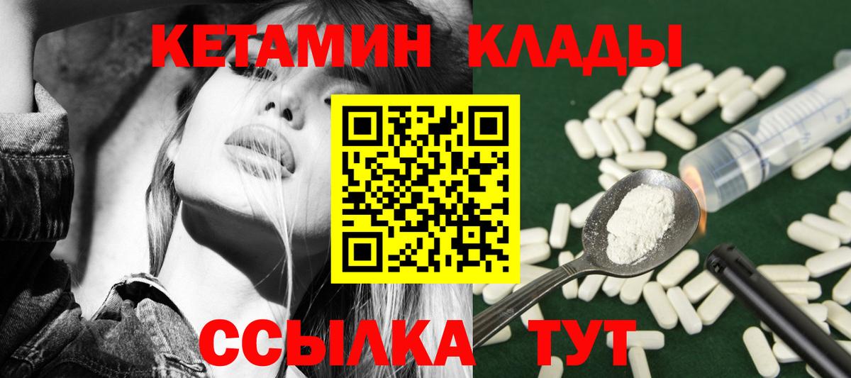 Кетамин VHQ  КЕТАМИН ketamine  Морозовск  Вход с VPN 