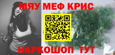 кристаллы Шелехов