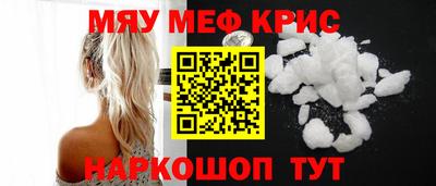 кристаллы Шелехов
