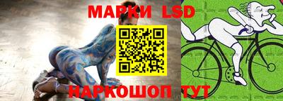 марки lsd Шебекино