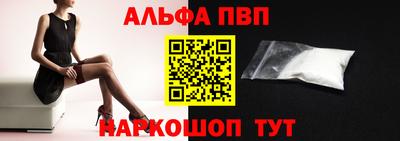 кристаллы Шелехов