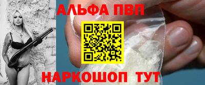 кристаллы Шелехов