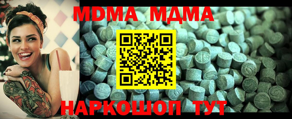 МДМА crystal Морозовск