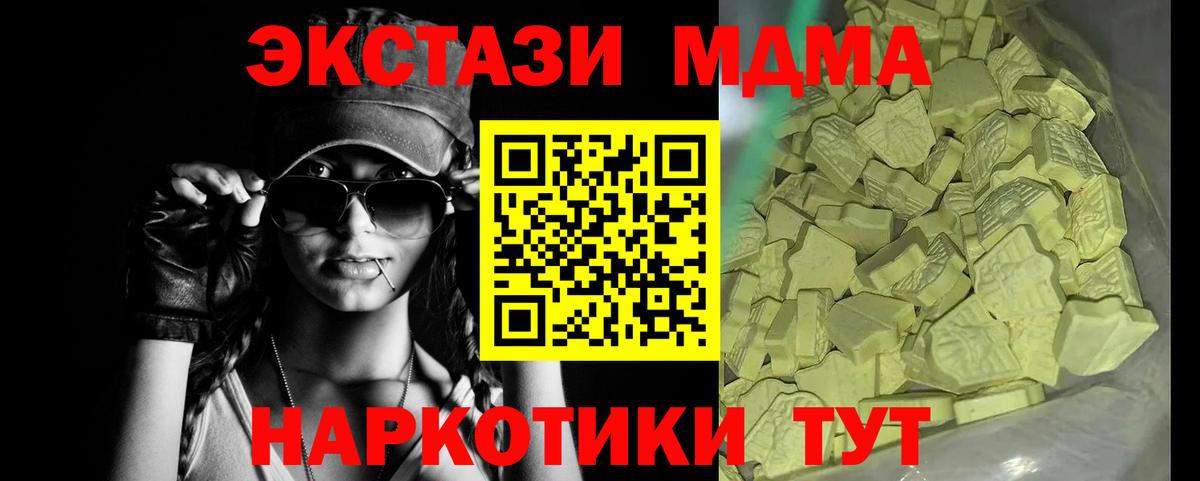 MDMA молли  МДМА кристаллы  MDMA  Морозовск  Вход с VPN 