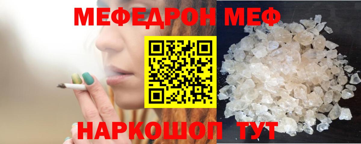 Меф мяу мяу  Морозовск