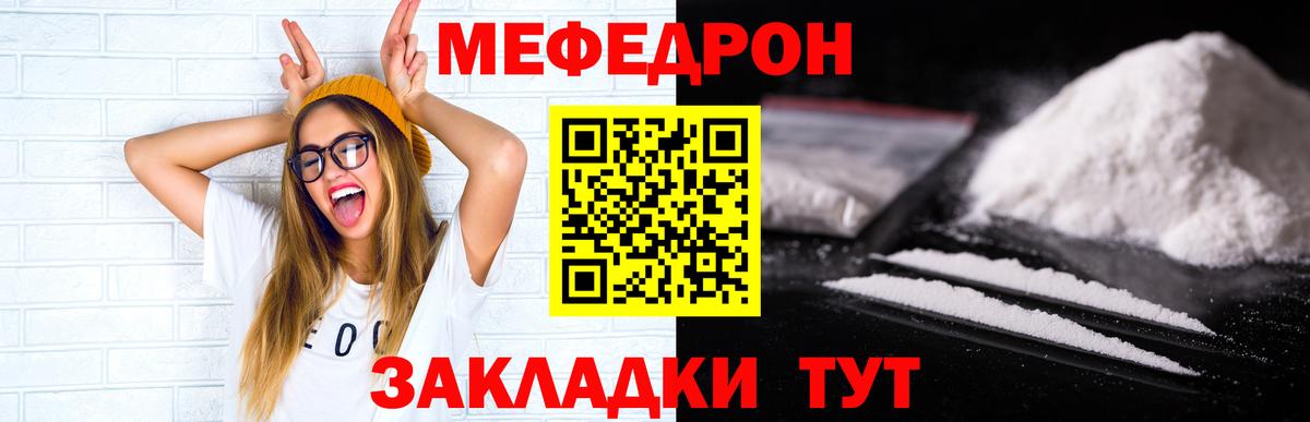 МЯУ-МЯУ 4 MMC  Меф  Мефедрон  Вход с VPN  Морозовск 