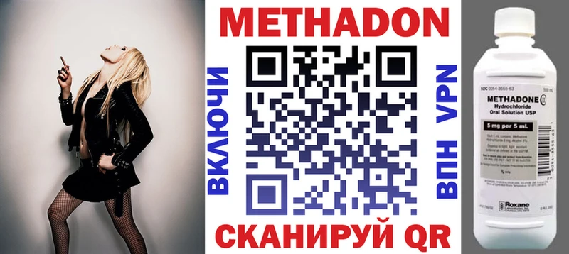 Метадон VHQ  Морозовск 