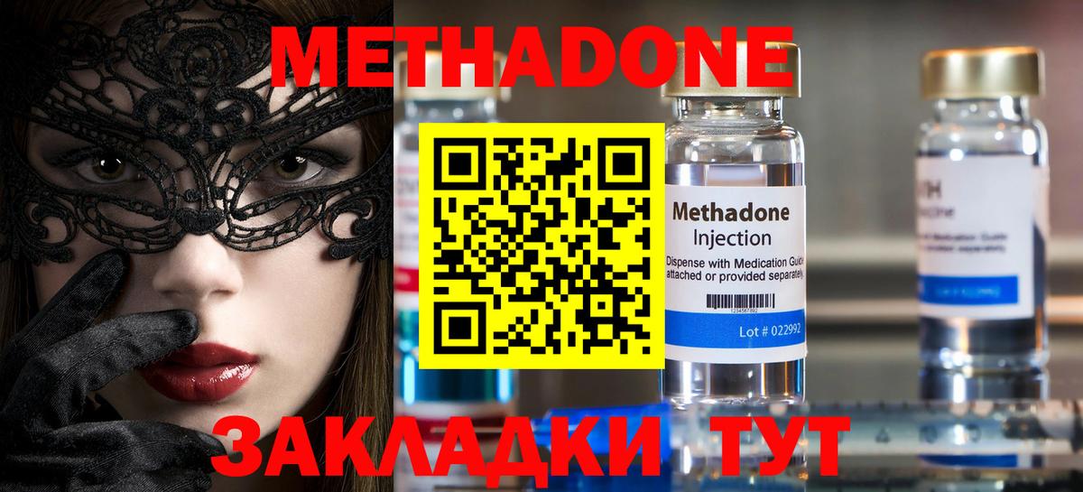 Метадон мёд  Вход с VPN  МЕТАДОН белоснежный  Морозовск 