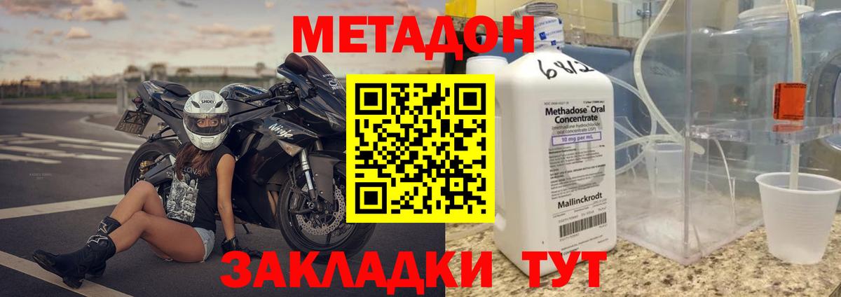 Метадон белоснежный Морозовск