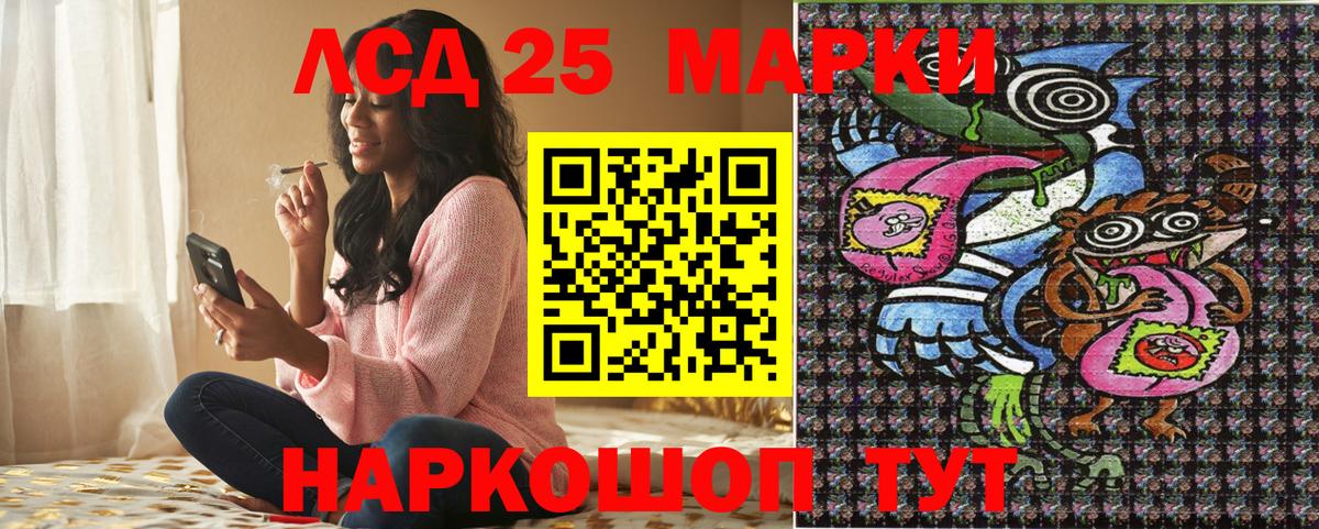 Марки 25I-NBOMe 1500мкг Морозовск