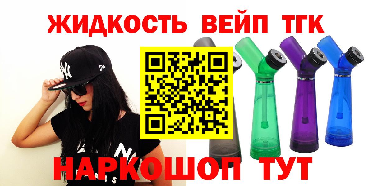 ТГК вейп с тгк  Вход с VPN  Морозовск  ТГК Wax 